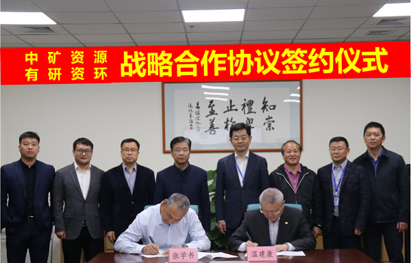 yth游艇会与有研资环院签署战略合作协议