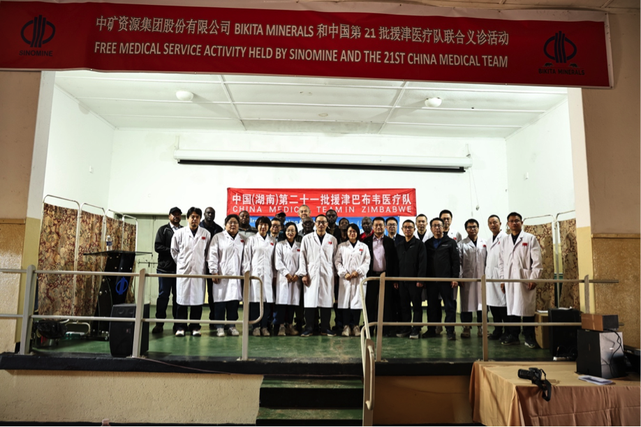 中国第21批援津医疗队在yth游艇会Bikita矿山开展义诊活动