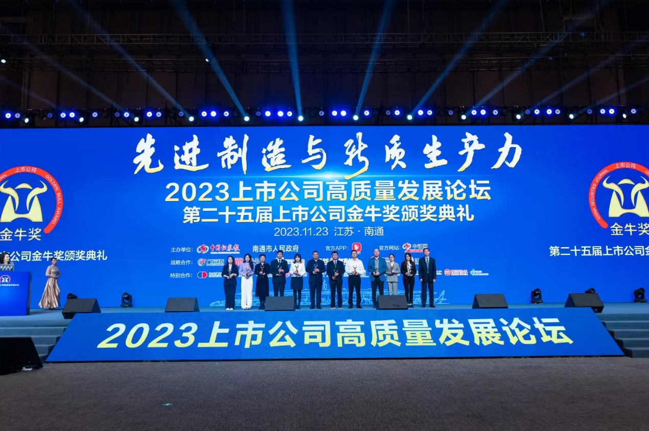 yth游艇会荣获上市公司金牛奖&ldquo;最具投资价值奖&rdquo;