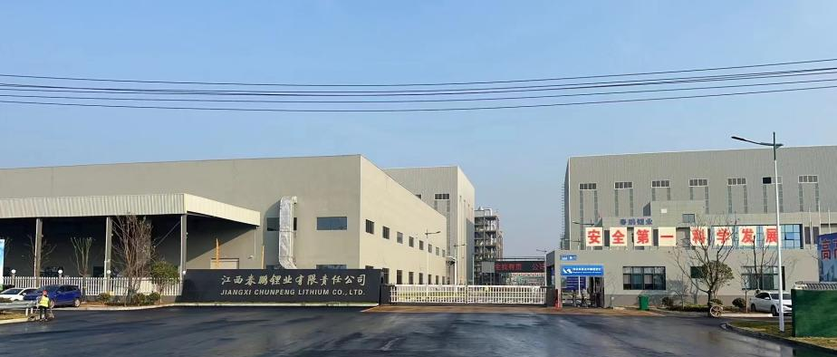 yth游艇会集团股份有限公司3.5万吨 高纯锂盐项目成功点火投料试运行
