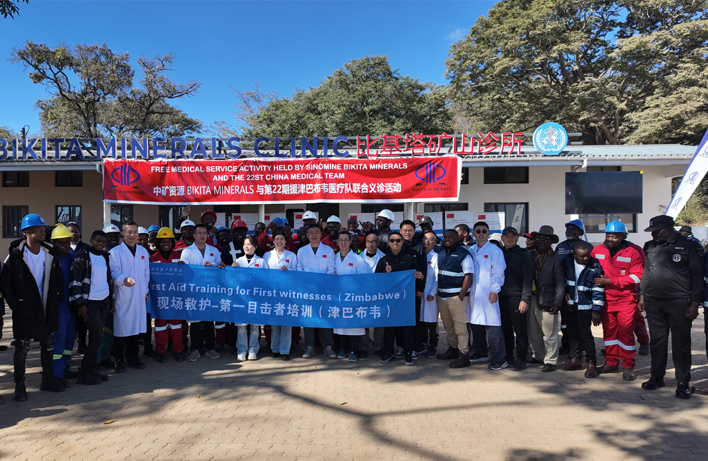 中津&ldquo;健康桥梁&rdquo;再续新篇，惠及津巴布韦基层社区｜yth游艇会Bikita矿业携手中国第22批援津医疗队开展义诊