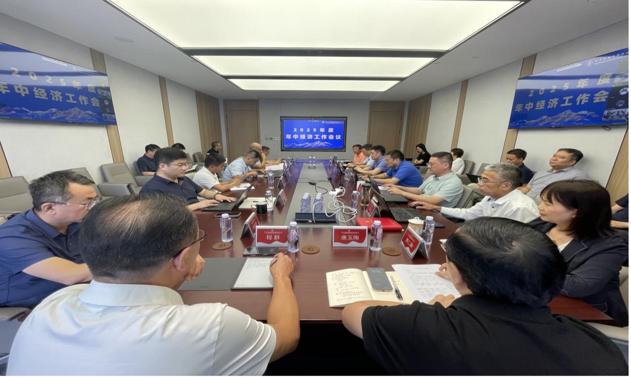 yth游艇会集团2025年度年中经济工作会议圆满召开